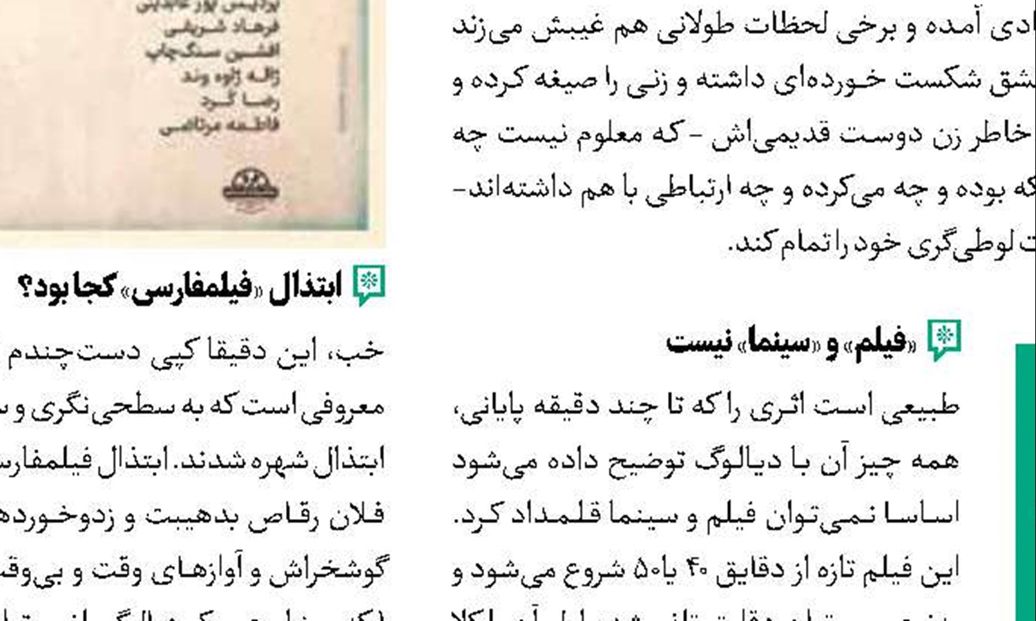 ماجراجویی «بچه‌زرنگ» ادامه دارد