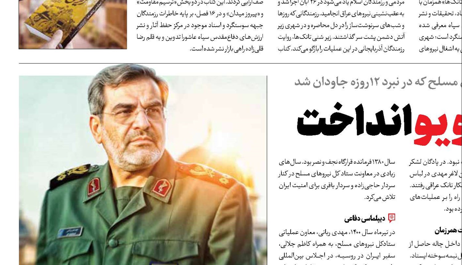 شهیدی که لرزه بر تل‌آویو  انداخت