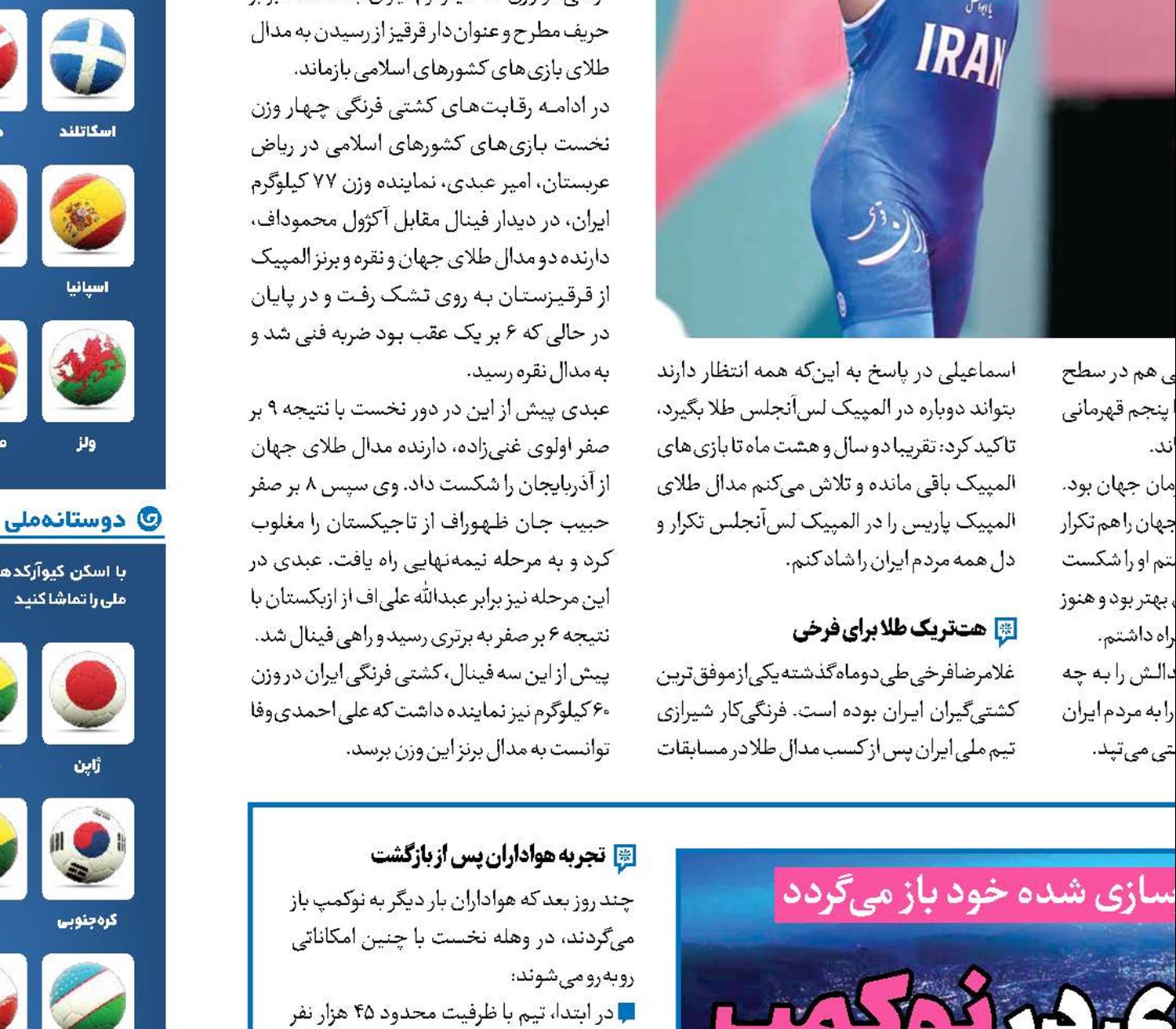 انقلاب آبی‌واناری در نوکمپ