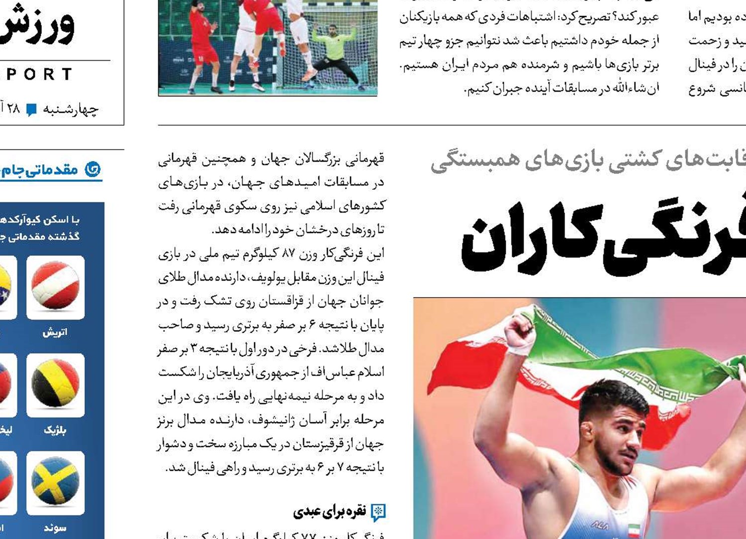با صلابت مثل فرنگی‌کاران 