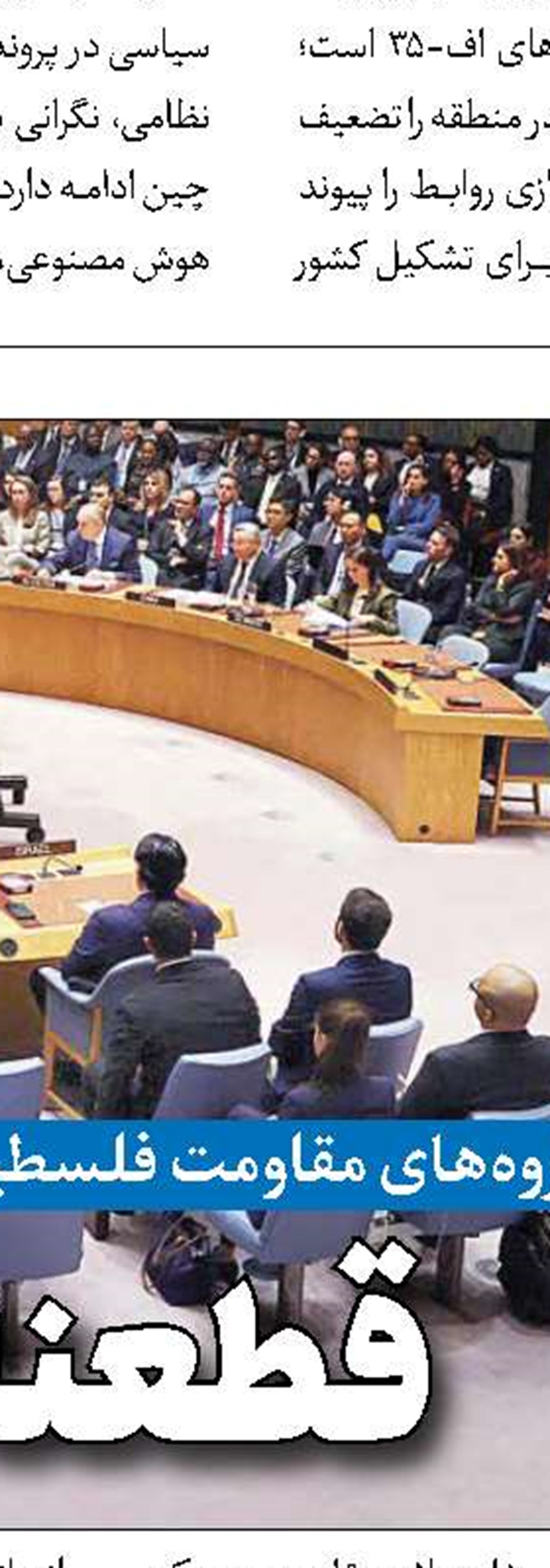 میدان ضرورت و امکان؛ بازخوانی سیاست خارجی دولت چهاردهم 