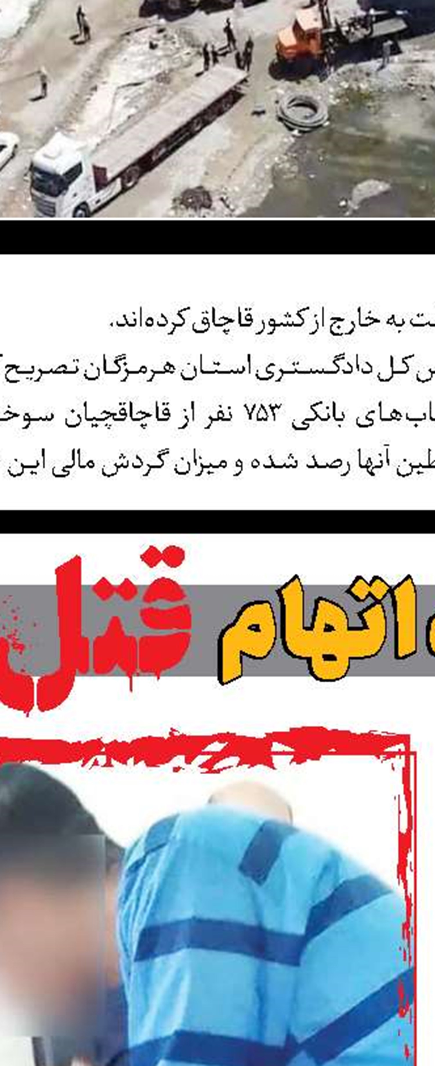 جست‌وجوی 270 تن زباله برای کیسه طلایی