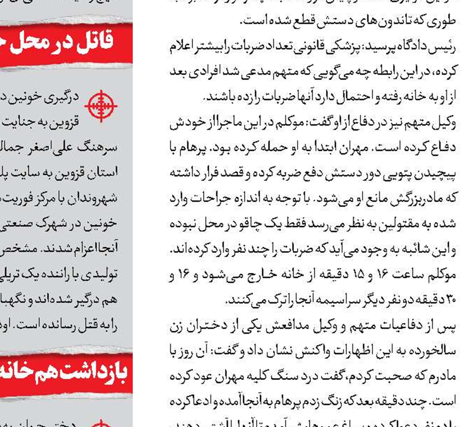 سرقت با طعم دوغ و ماساژ