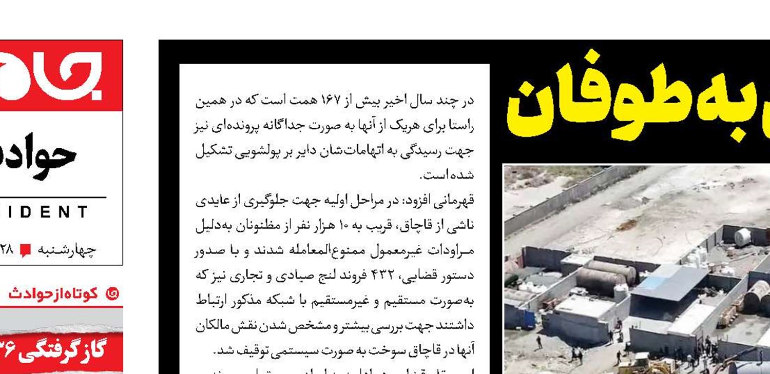 ضربه سنگین به طوفان