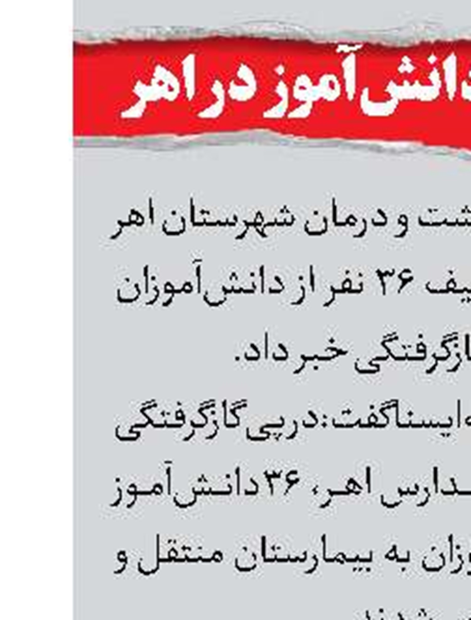 سوء‌قصد به مرد نیکوکار 