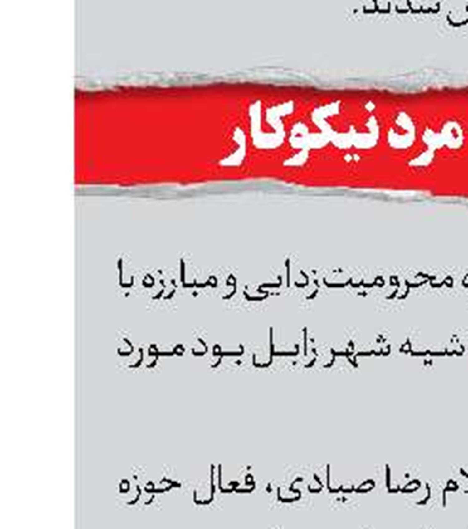 قاتل در محل جنایت دستگیر شد