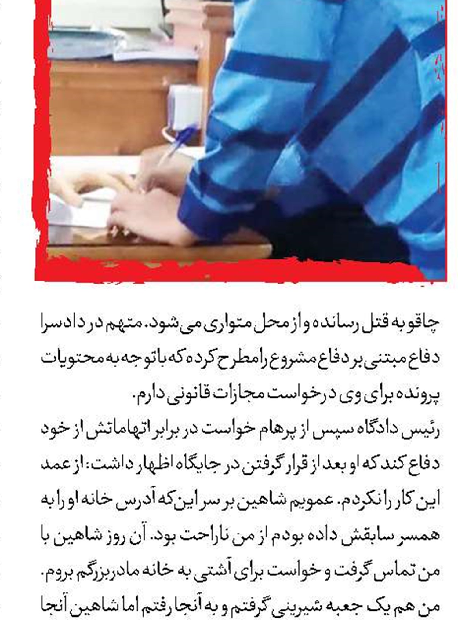 قاتل دخترخاله پای چوبه‌دار