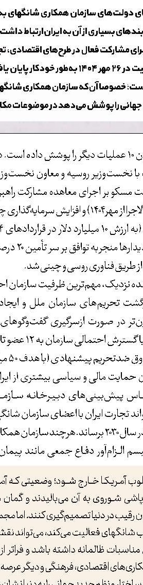 بسیج، دشمن آمریکا و فقر است
