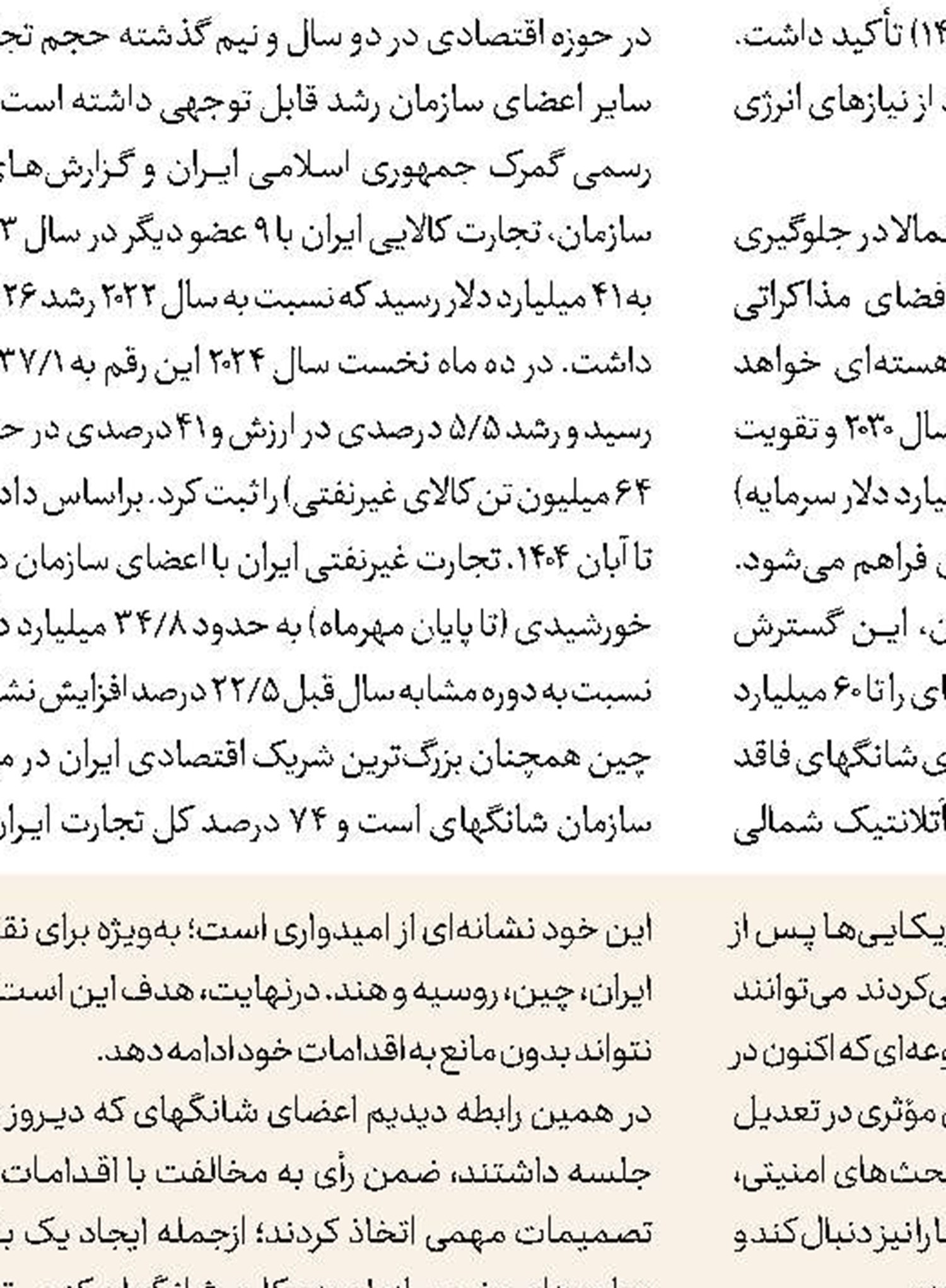 ضرورت انتشار عمومی برنامه دولت برای انرژی