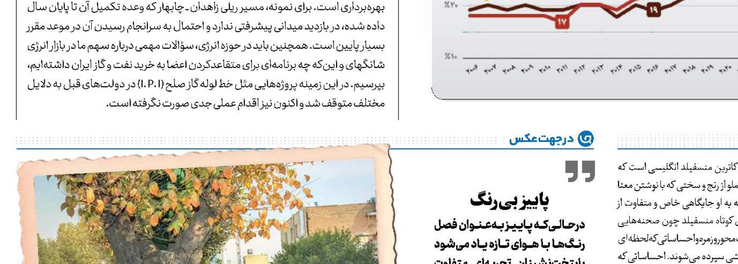غایبان بزرگ