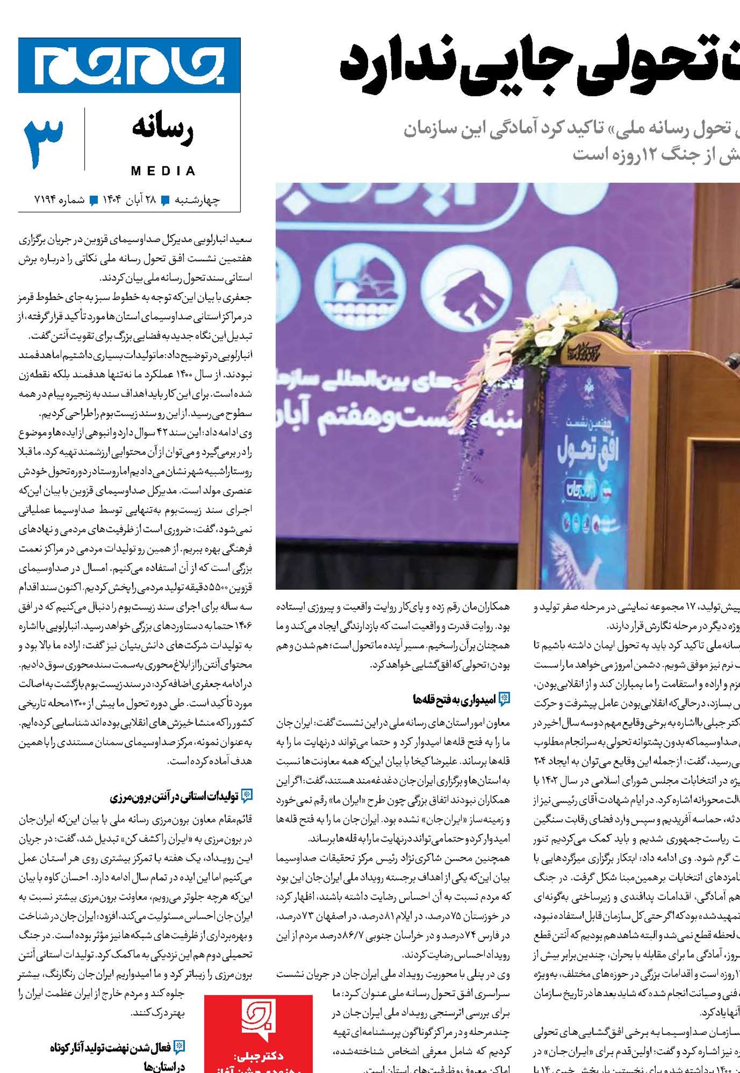«نمی‌توانیم» در ادبیات تحولی جایی ندارد