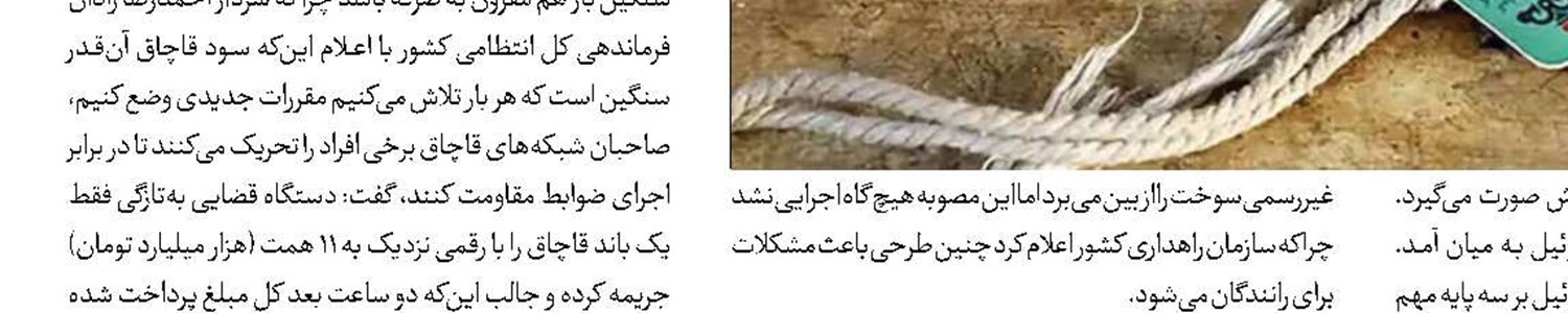 افزایش درآمد با کنترل قاچاق سوخت