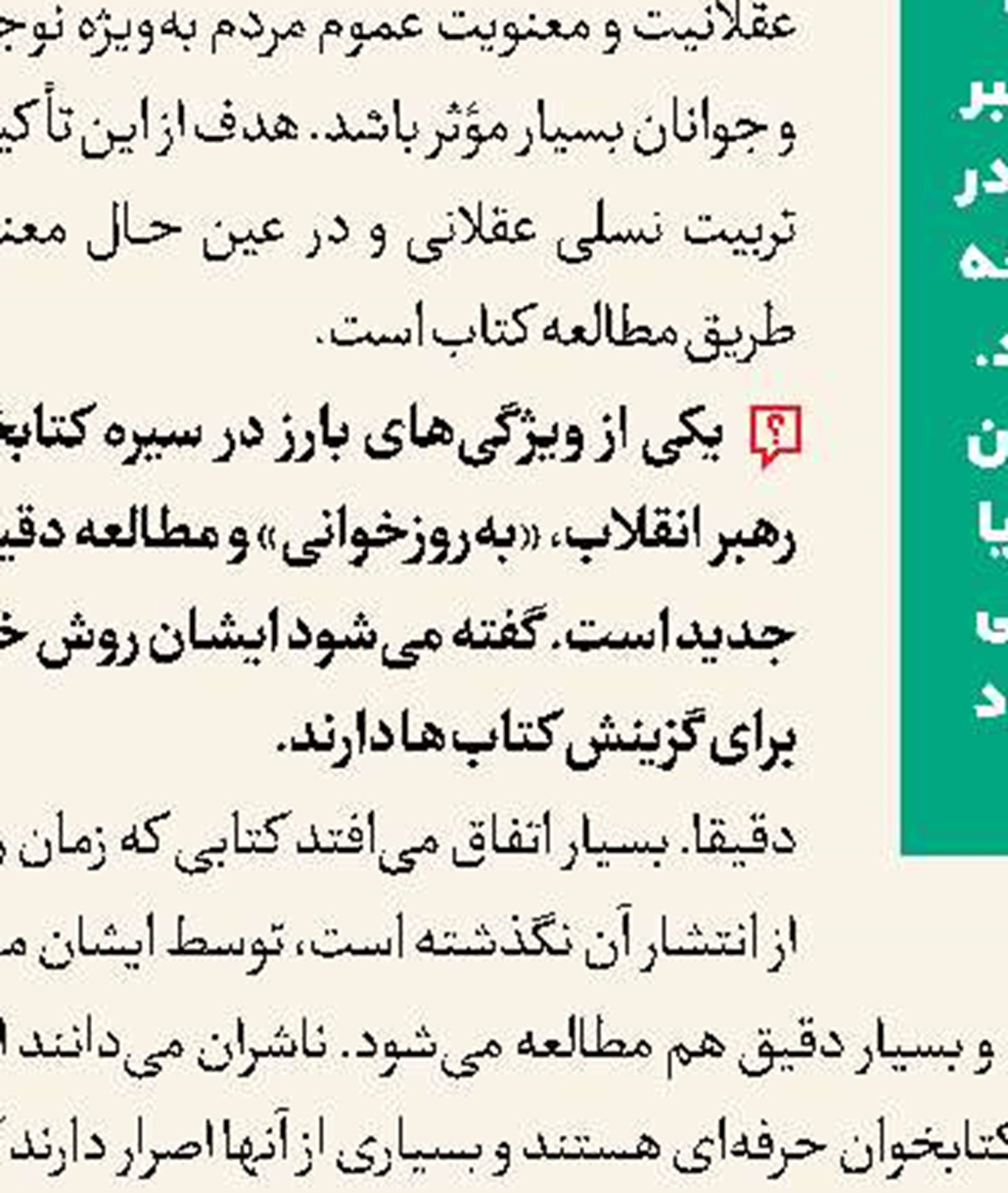 قصه‌های ایرانی، لالایی کودکان ترکیه