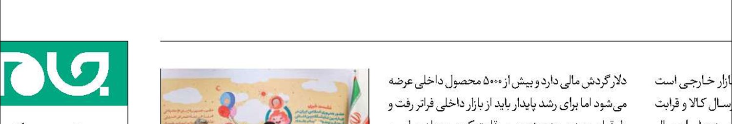 توسعه صنایع فرهنگی ایران در نمایشگاه شهاب بغداد