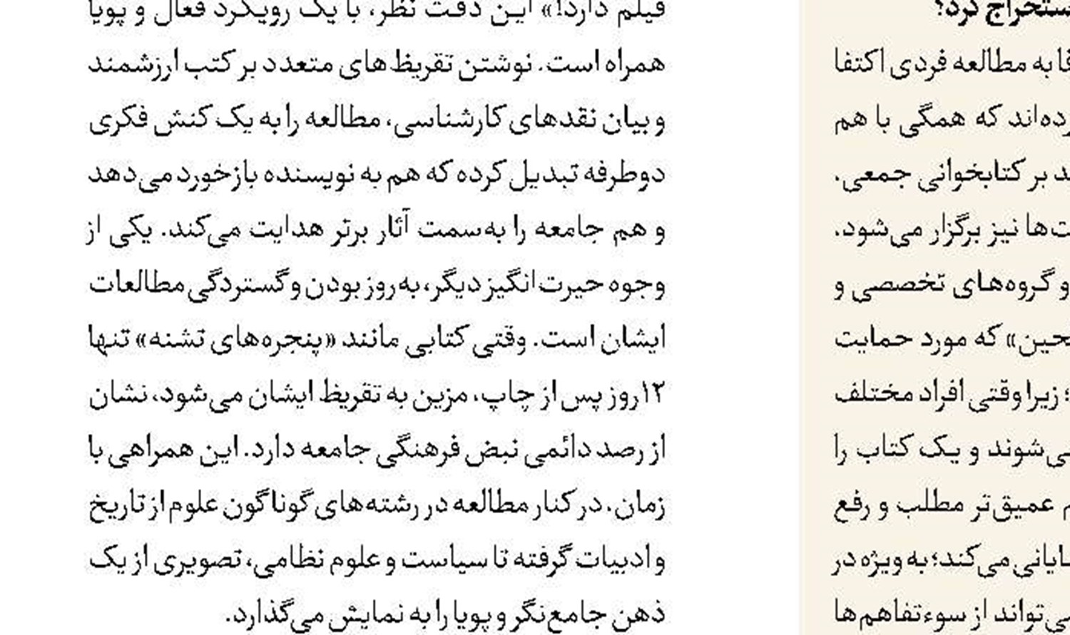 سکوت دوره صحنه ها به احترام ایام سوگواری شهادت حضرت زهرا (س)