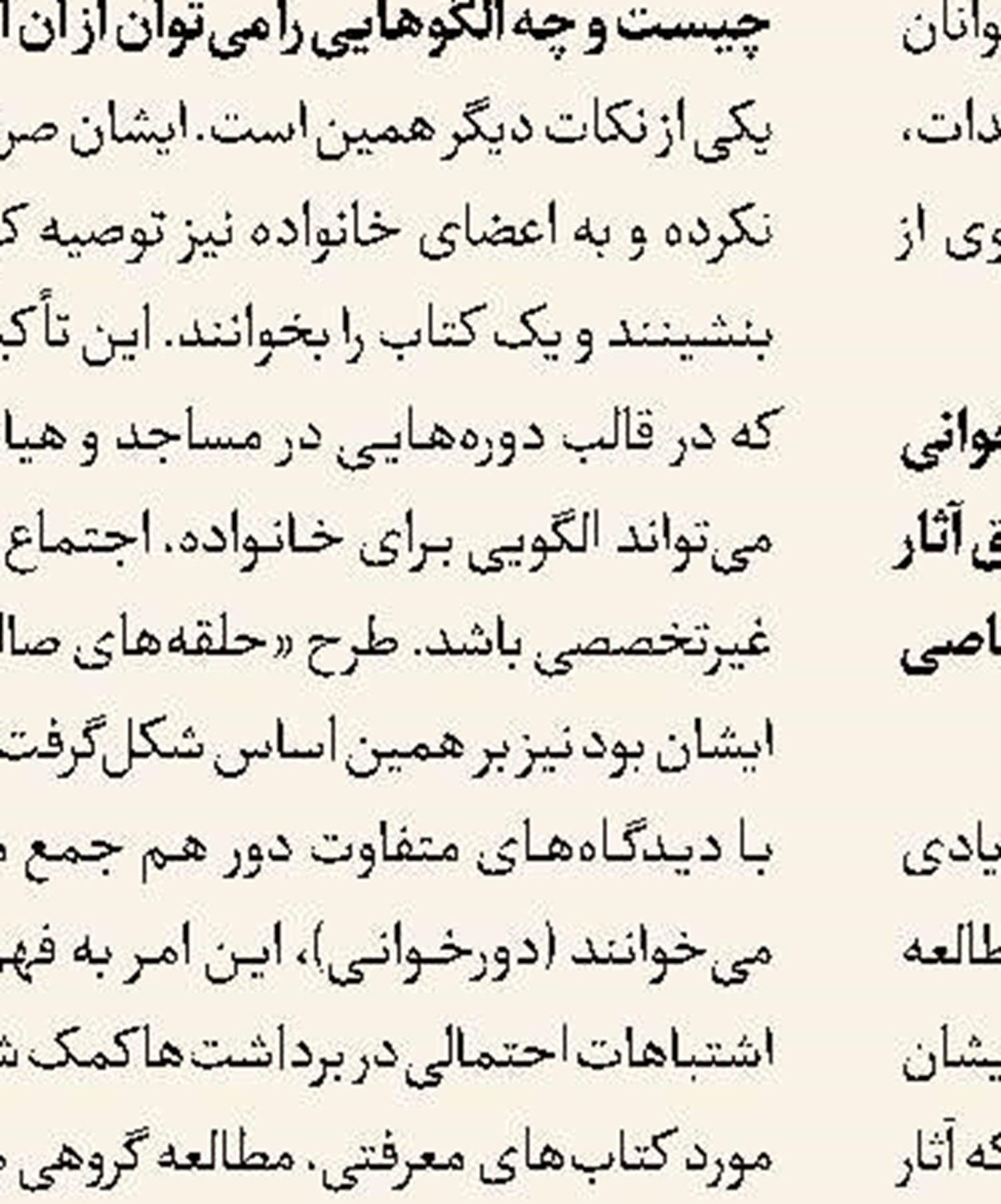 بازگشت دختران خورشید