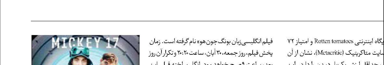 پخش جدیدترین ساخته کارگردان برنده اسکار از شبکه 4
