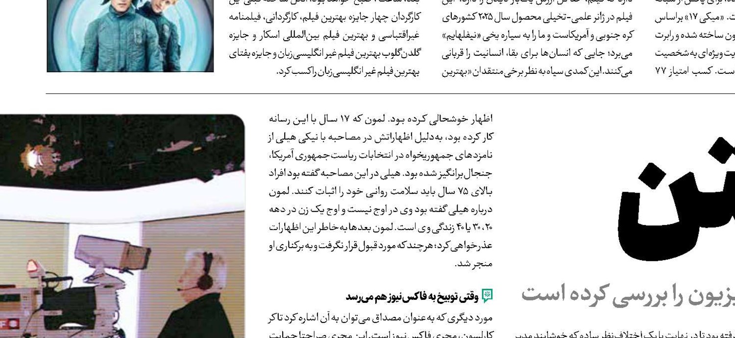 امانت آنتن
