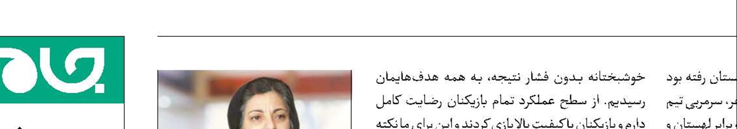 رضایت مظفر از عملکرد دختران فوتسال