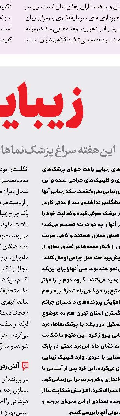 زخمی که زیر پوست پنهان می‌ماند