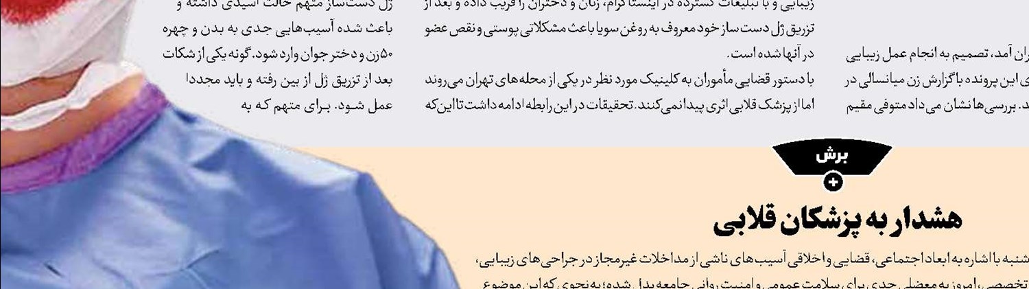 راز قتل هولناک مریم