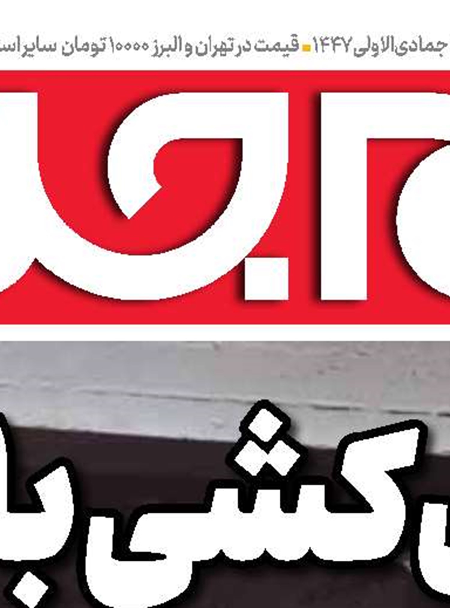 تولید اولین سریال با موضوع جنگ12روزه 