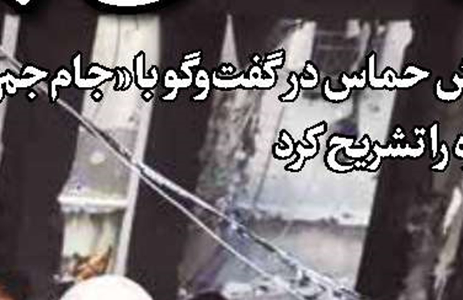 رسوایی در کمین کاخ سفید