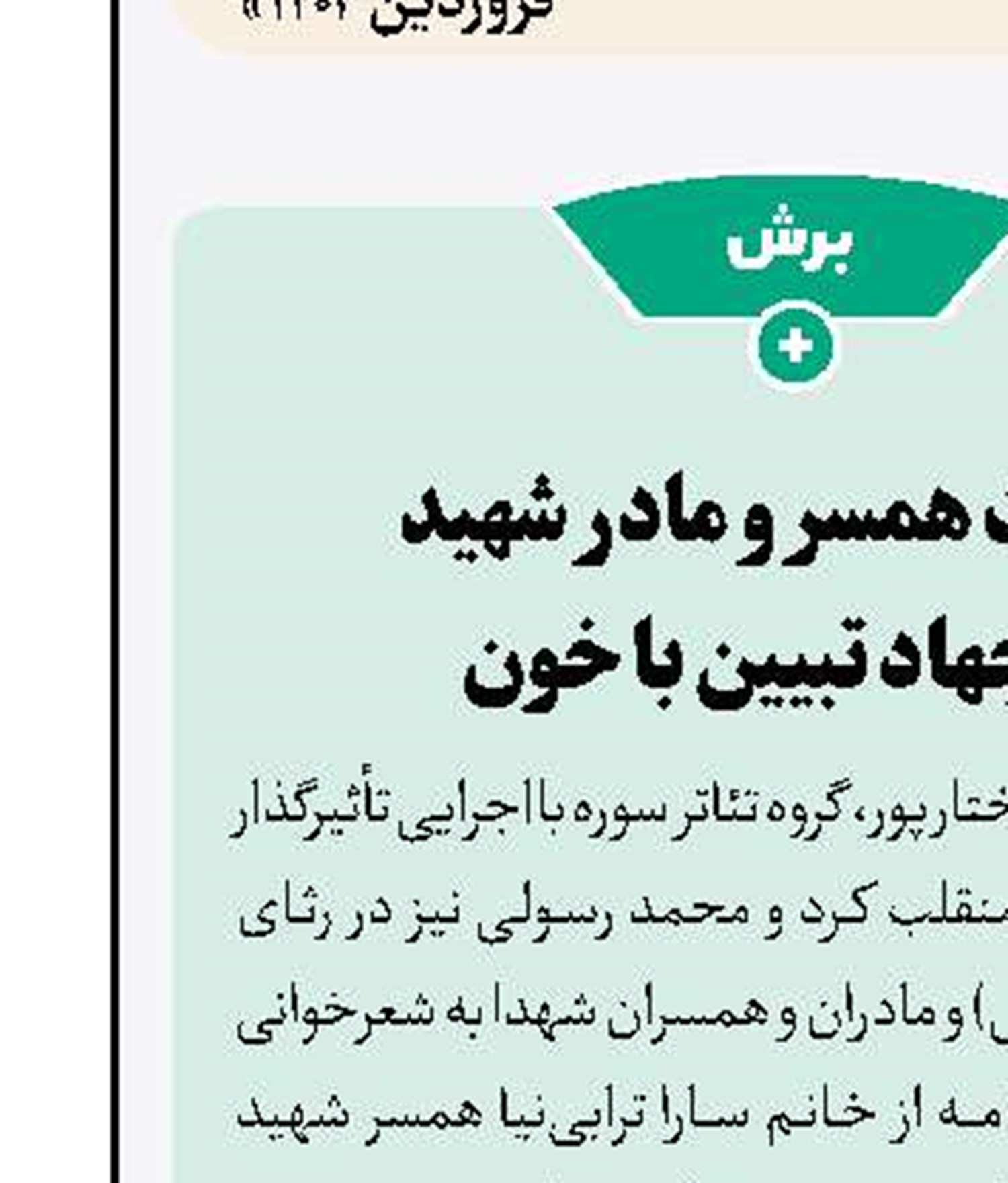 معرفی شورای سیاست‌گذاری سینماحقیقت 