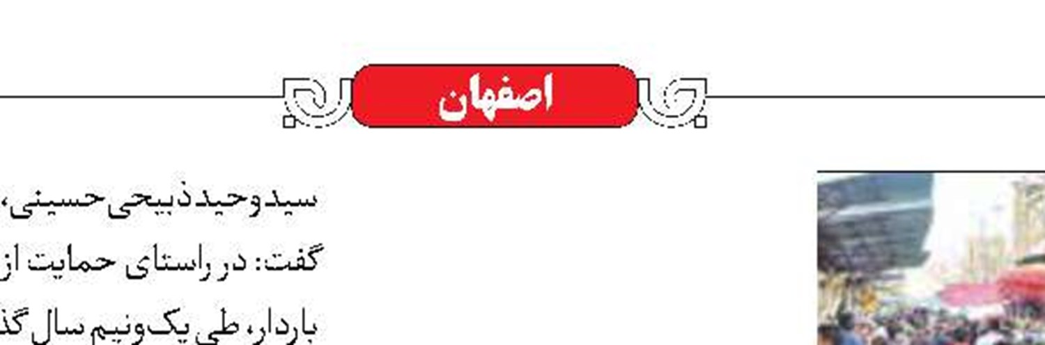 بازگشایی بازارچه ساری‌سو در ماکو