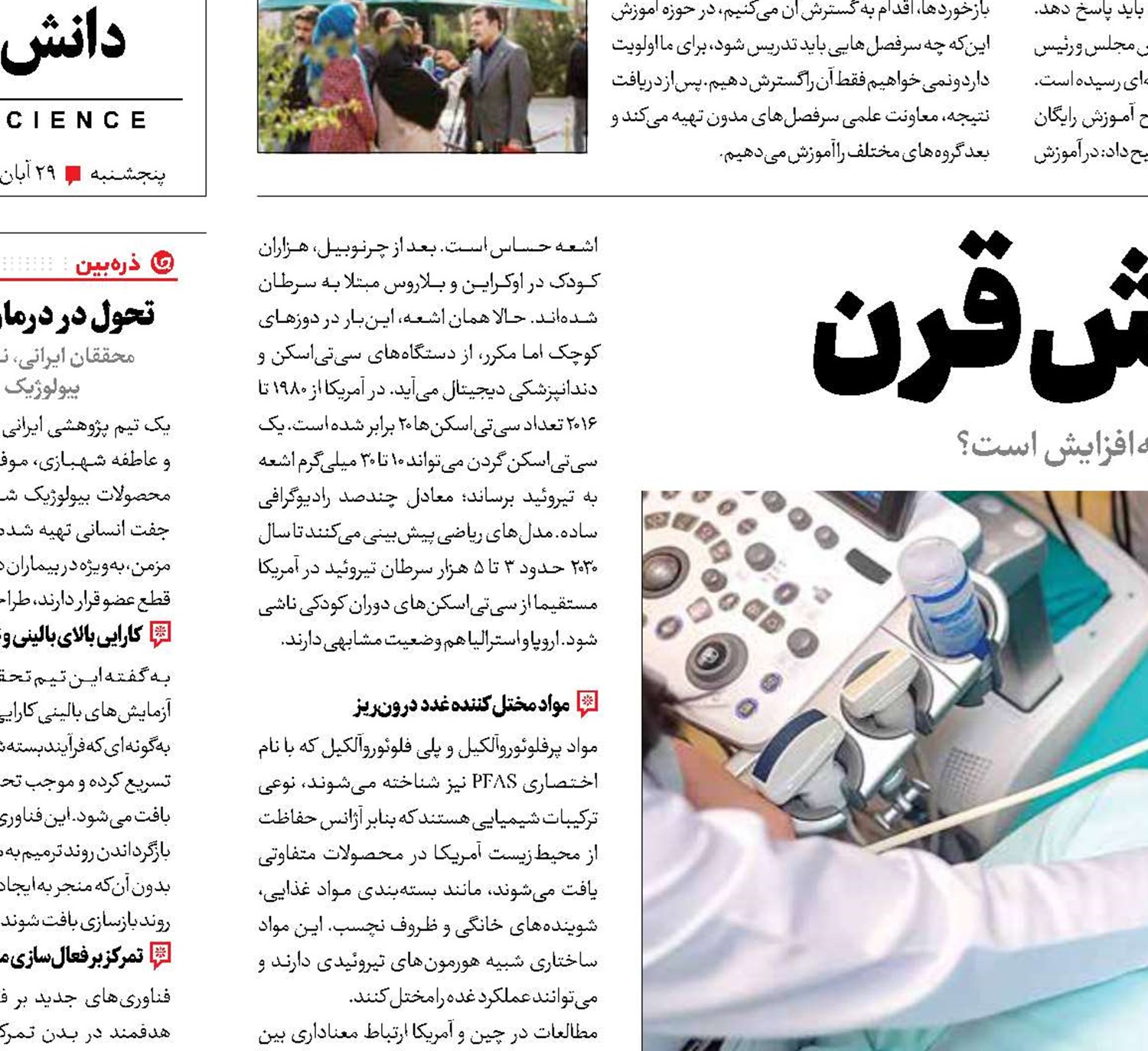 همه‌گیری خاموش قرن 