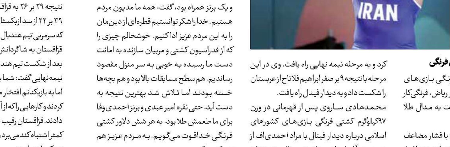 فوتبال تریبون غزه