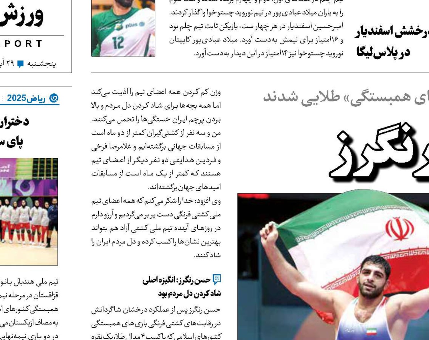 کولاک شاگردان رنگرز