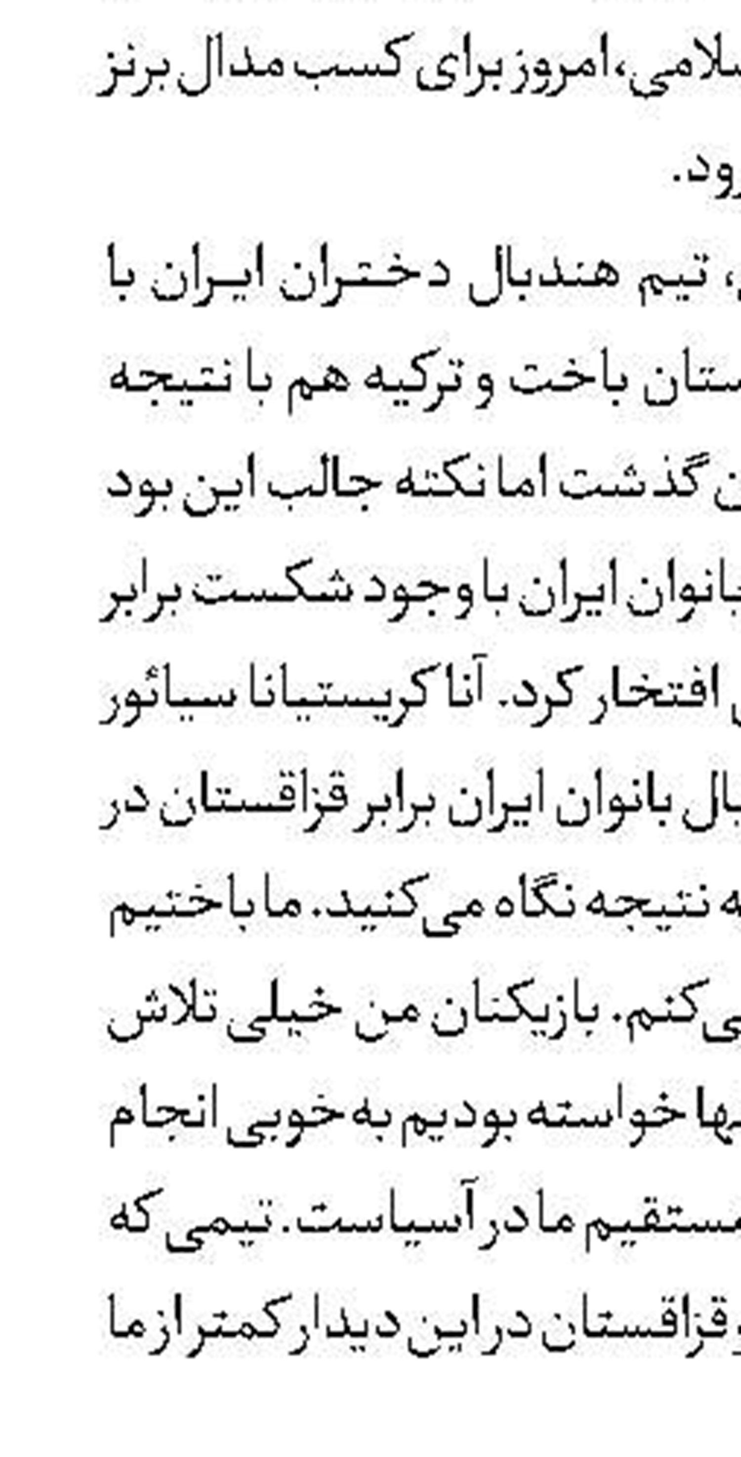 شمشیربازی در حسرت مدال