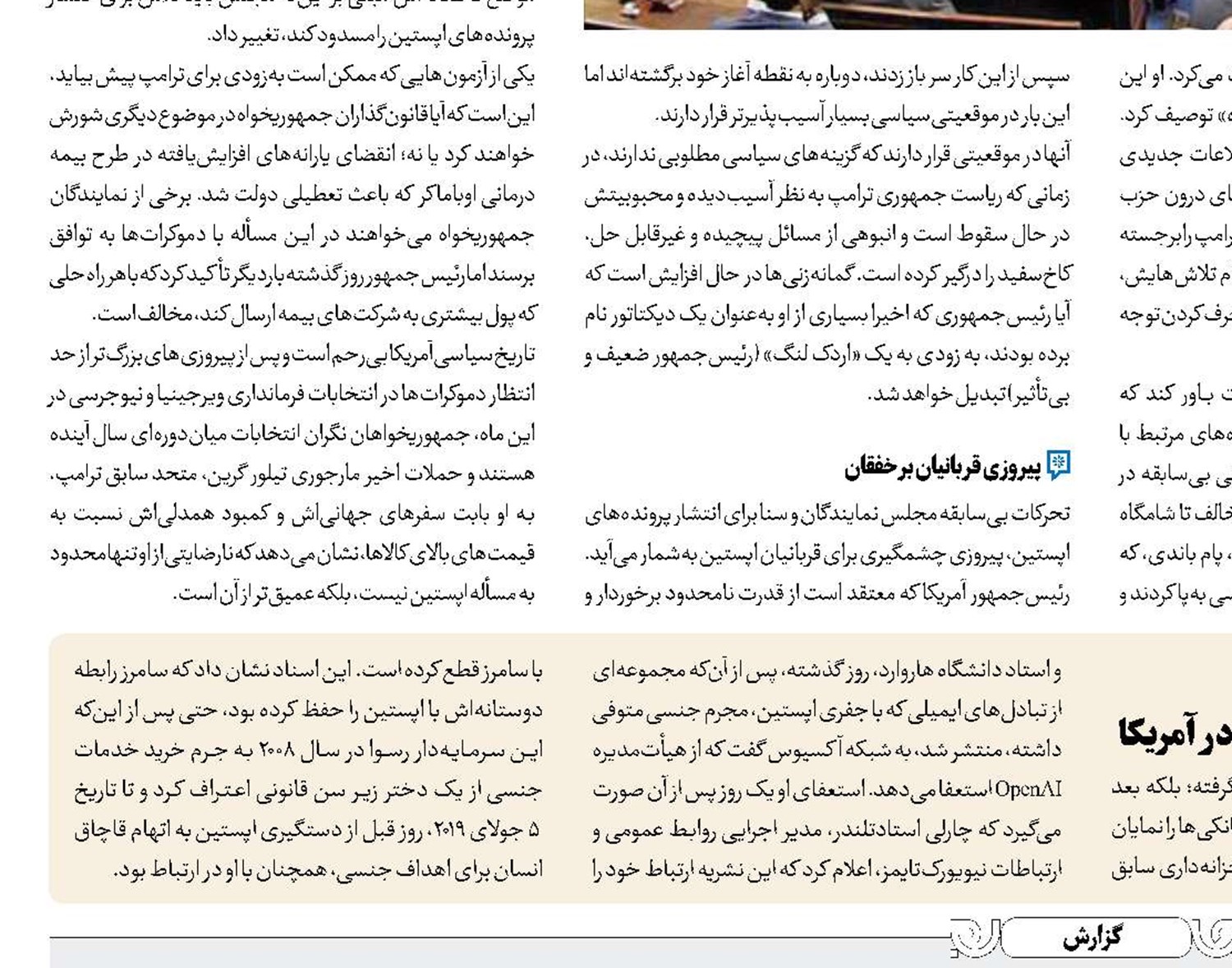 مأموریت سیاه