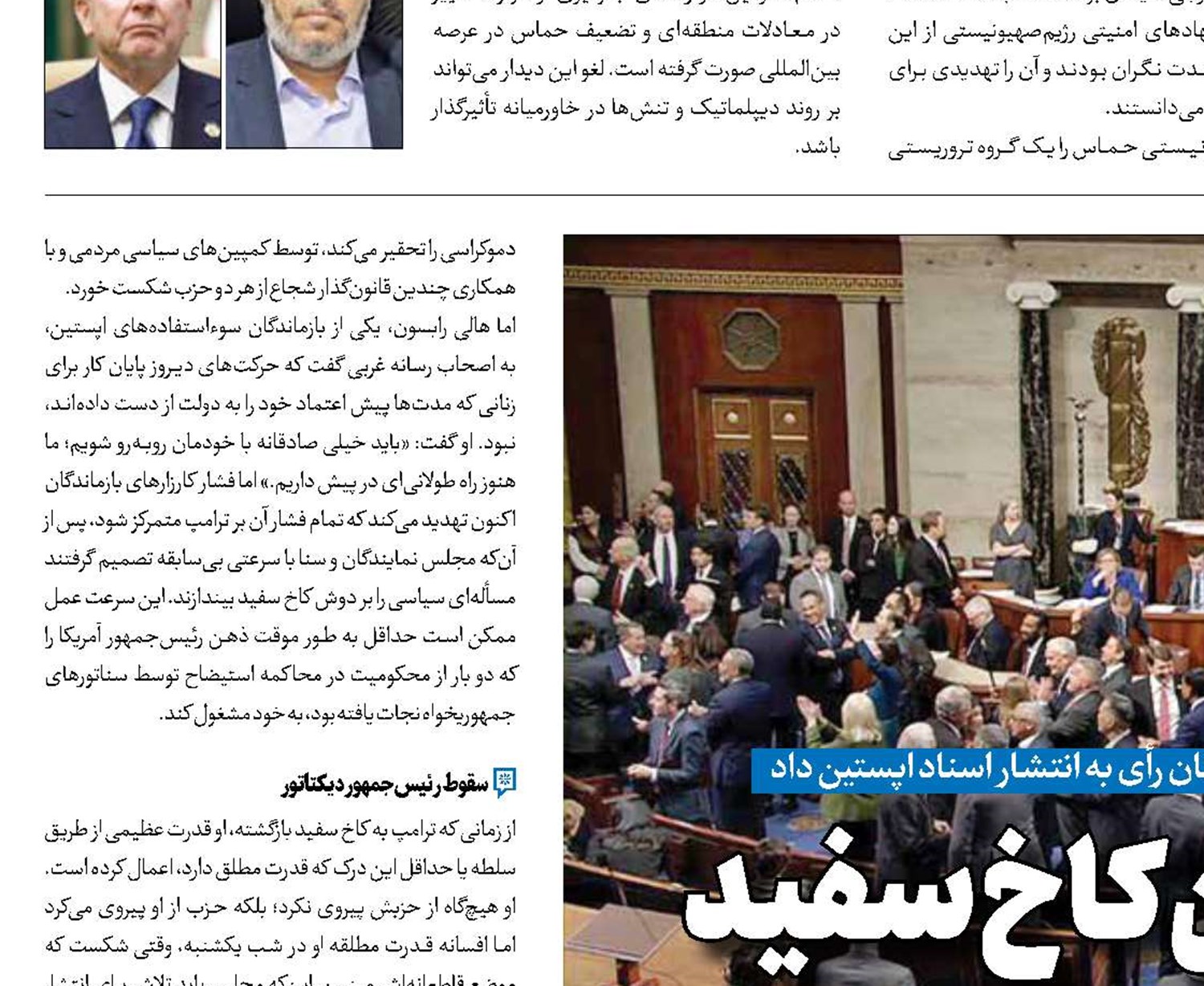 رسوایی در کمین کاخ سفید