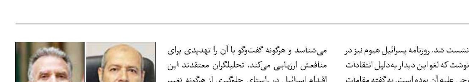 لغو دیدار ویتکاف و الحیه در پی فشارهای رژیم صهیونیستی