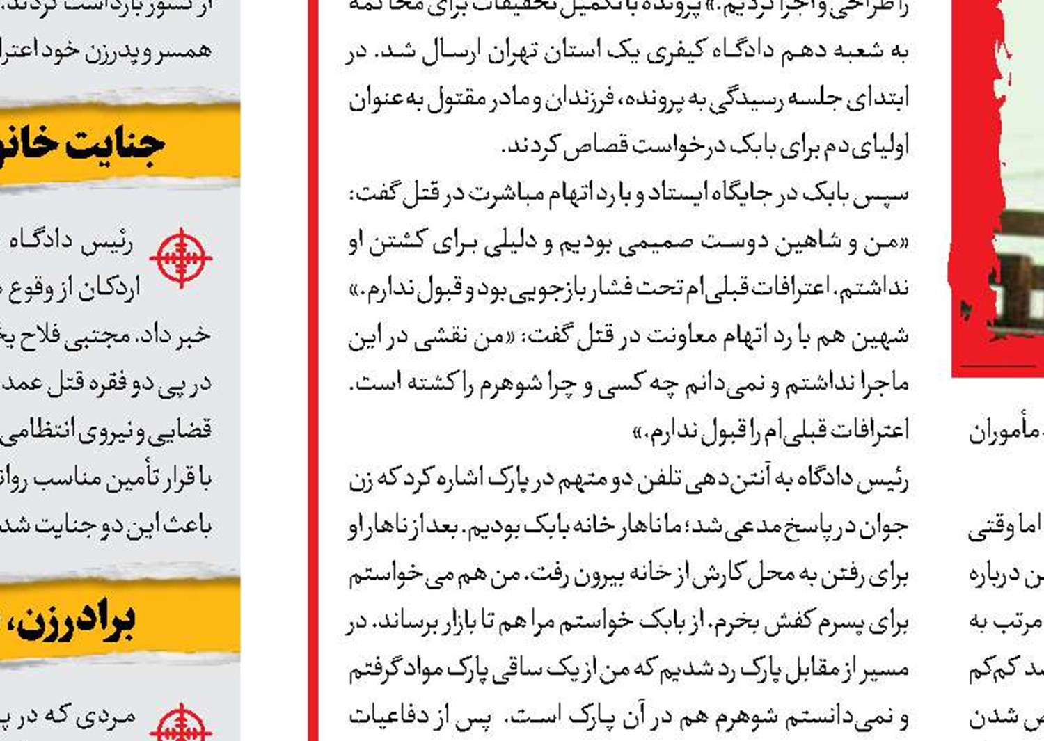 قصاص 2 قاتل در سحرگاه زندان 