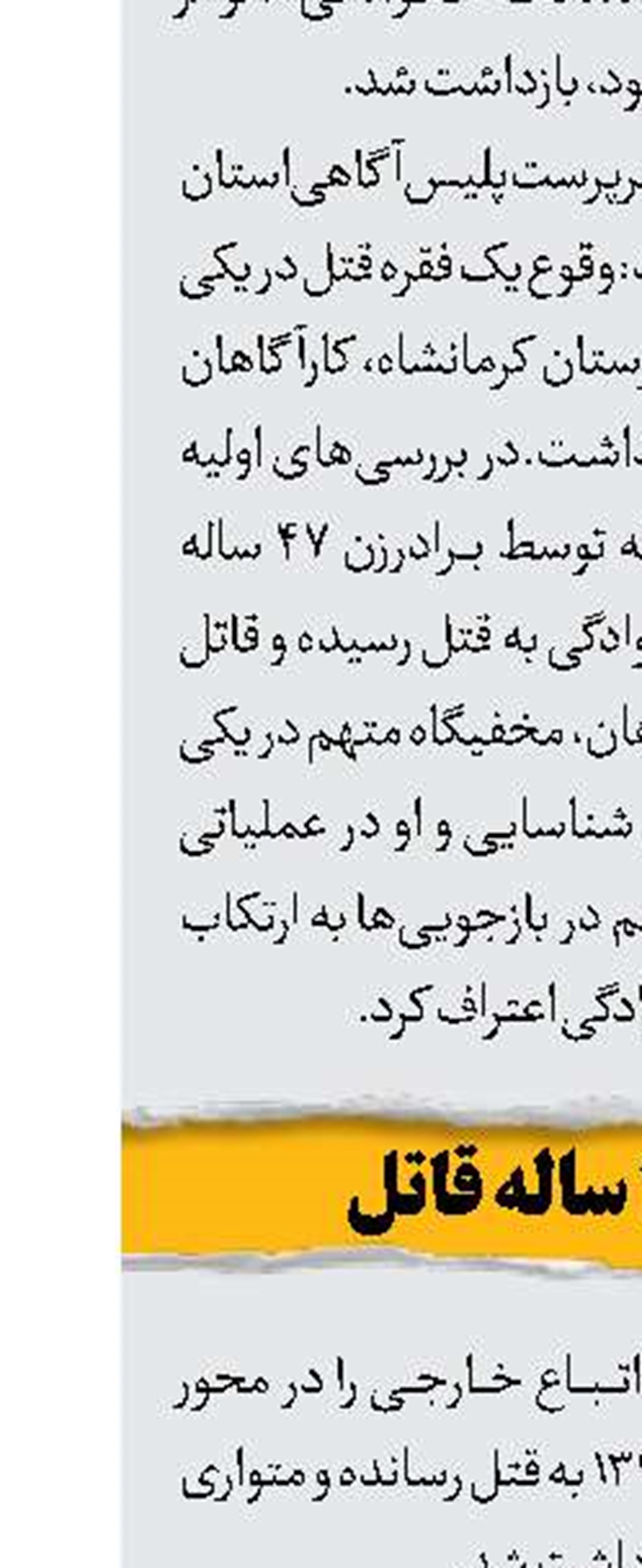 سرقت مسلحانه محموله دارو در تهران