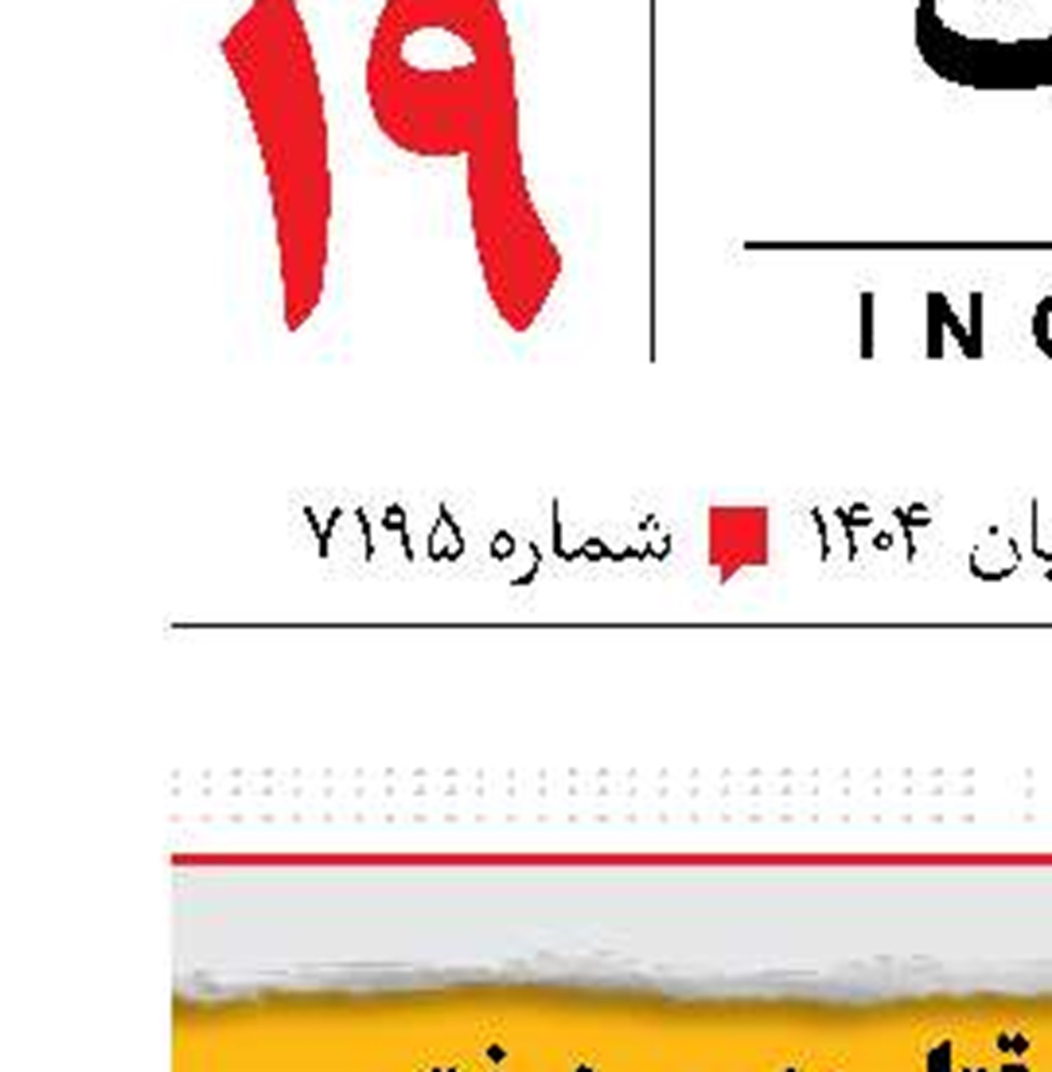 اعتراف متهم قتل پدر و دختر 