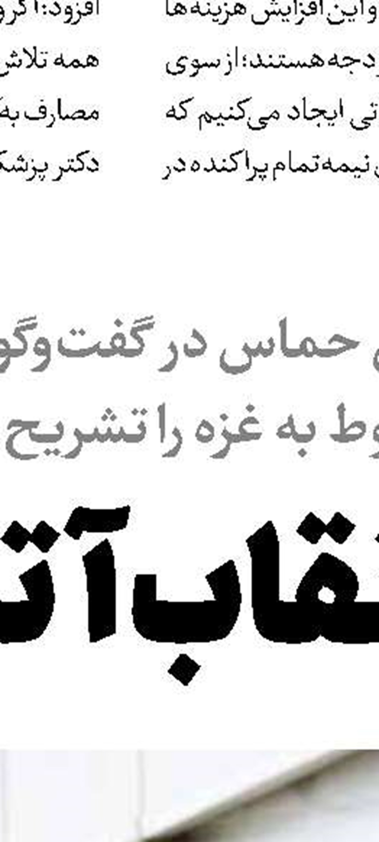 مذاکره‌ای بین ایران و آمریکا  وجود ندارد