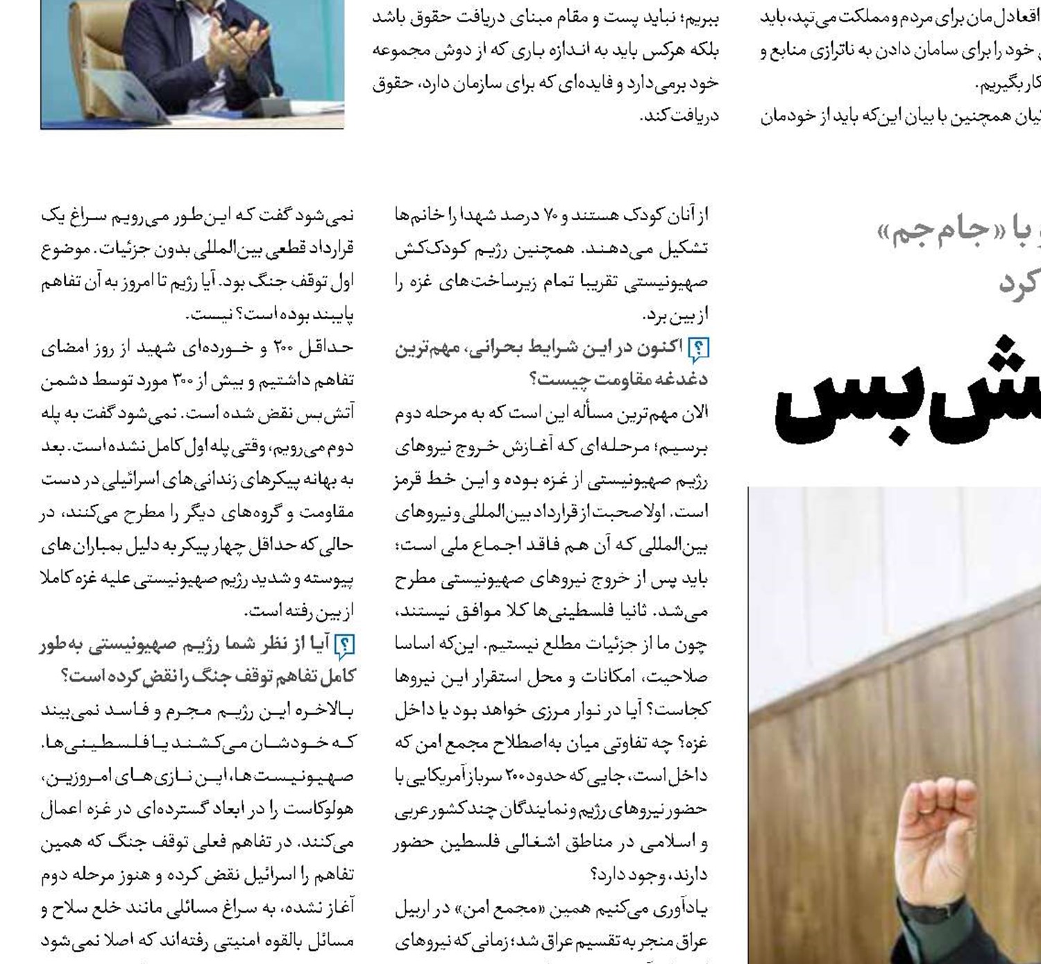 نسل‌کشی با نقاب آتش‌بس