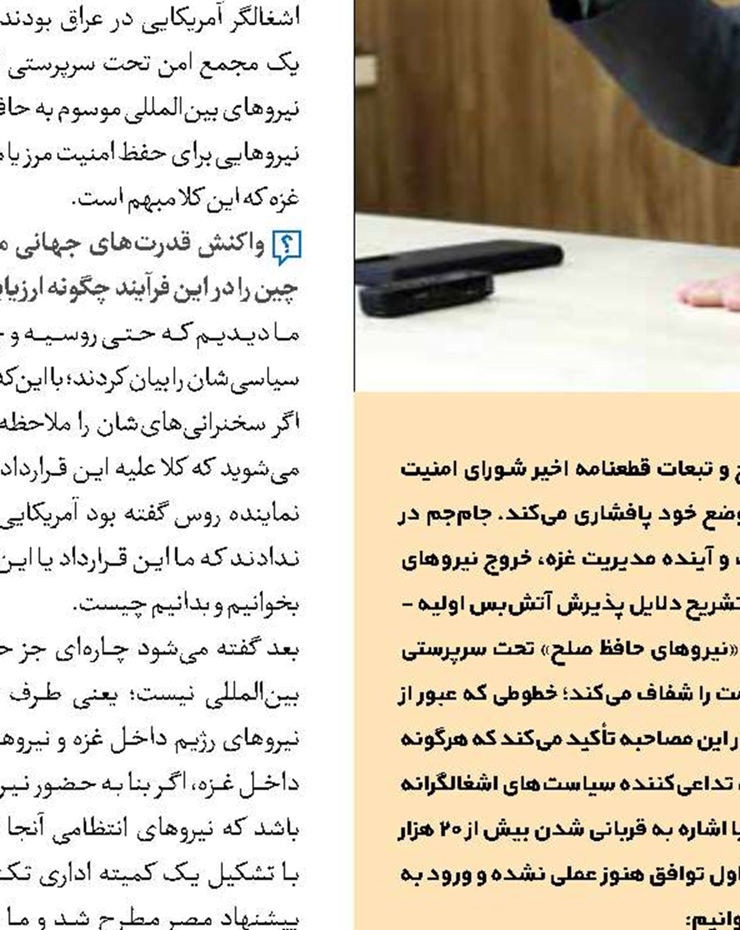 قبض و بسطی صرفا سیاسی