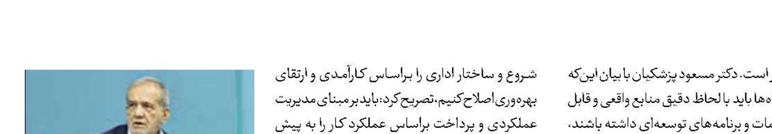 حقوق باید بر مبنای فایده شود، نه پست و مقام