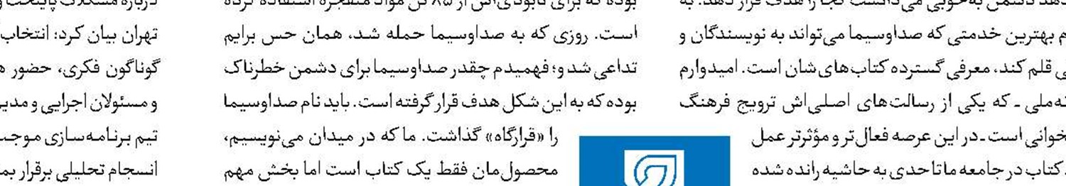 ماجرای از دسترس خارج شدن استارنت چه بود؟
