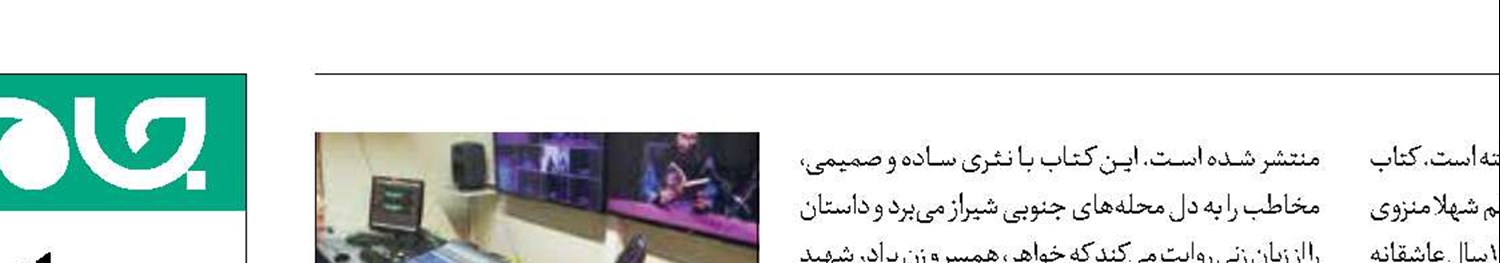 آغاز تولید نسخه صوتی دو کتاب تقریظی رهبر انقلاب  