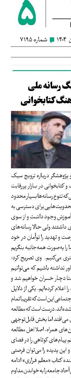  نقش پررنگ رسانه ‌ملی در ترویج فرهنگ کتابخوانی