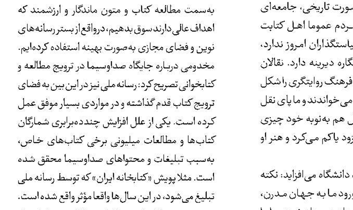 «نبرد پالمیرا» امشب روی آنتن 