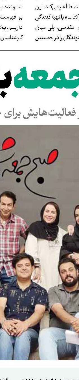 «ایران جان»آغاز یک راه است