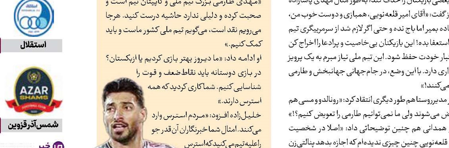 سخت‌ترین و آسان‌ترین گروه برای ایران  