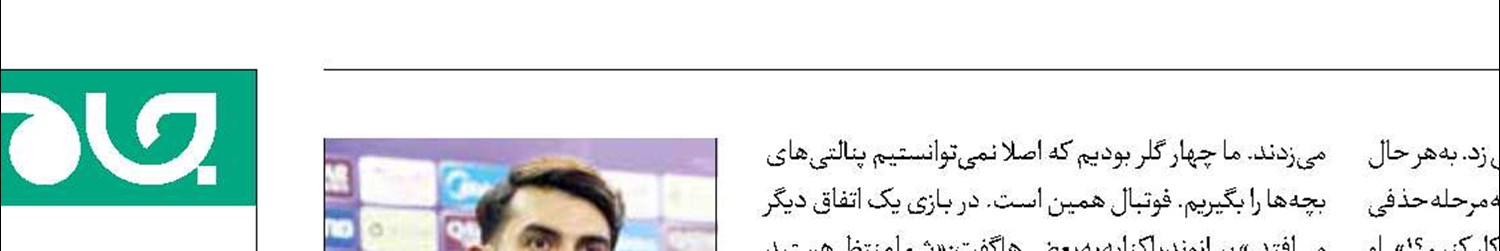 بیرانوند: منتظر هستید تیم ملی ببازد! 